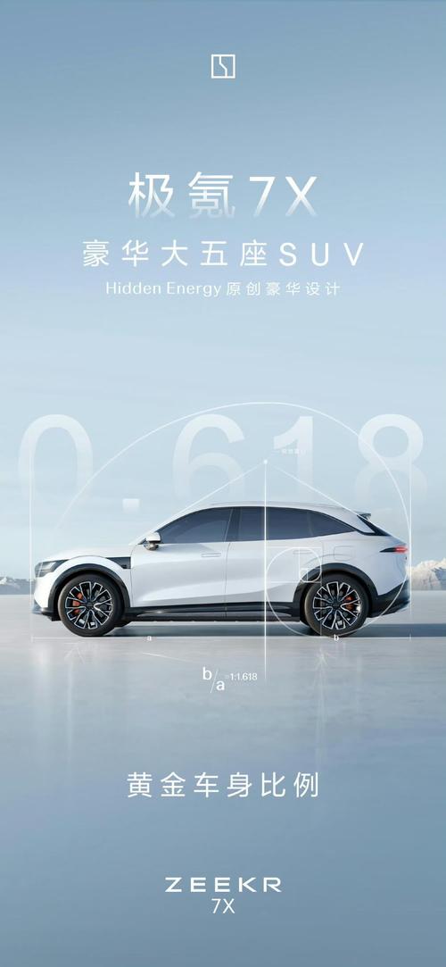 东莞283雪佛兰的品牌故事与传播，极氪X紧凑型SUV的时尚与科技